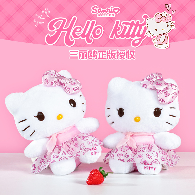 正版hello Kitty玩偶公仔可爱猫咪娃娃坐姿泡泡kt猫玩偶毛绒玩具
