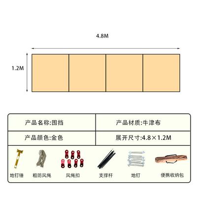 户外露营挡风屏防风阵幕野外聚餐烧烤钓鱼屏风露营围挡挡风围布