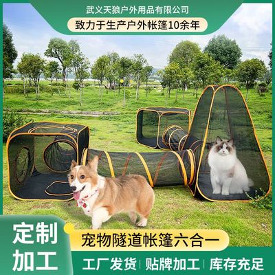 亚马逊现货驯养宠物六件套笼子猫狗隧道随意组装围栏便携宠物帐篷