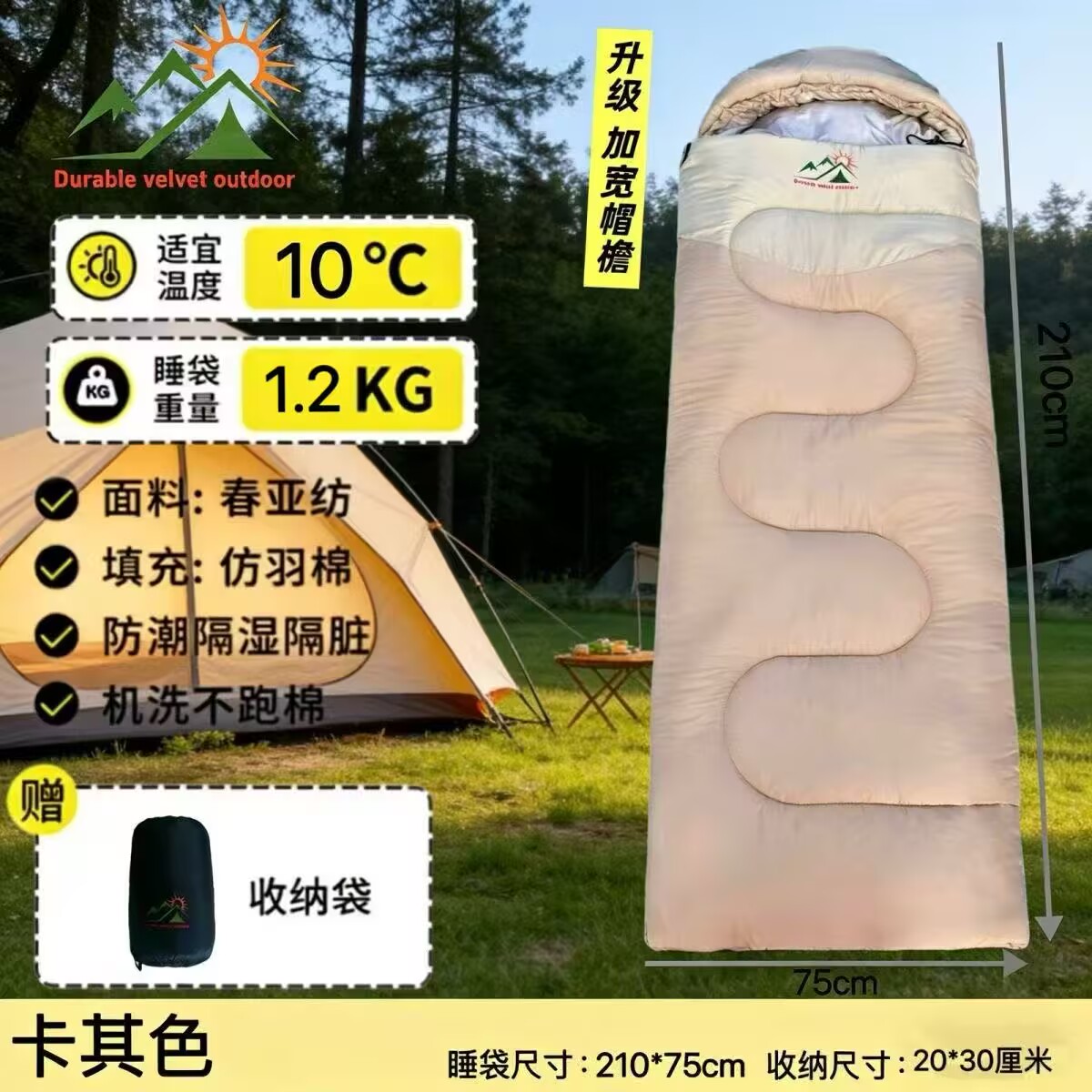 跨境户外睡袋信封式带帽睡袋四季保暖防潮便携式野营露营成人睡袋