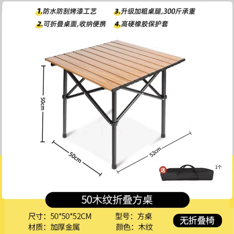 户外折叠桌蛋卷桌露营桌装备全套野营野餐桌椅便携式摆摊折叠桌子