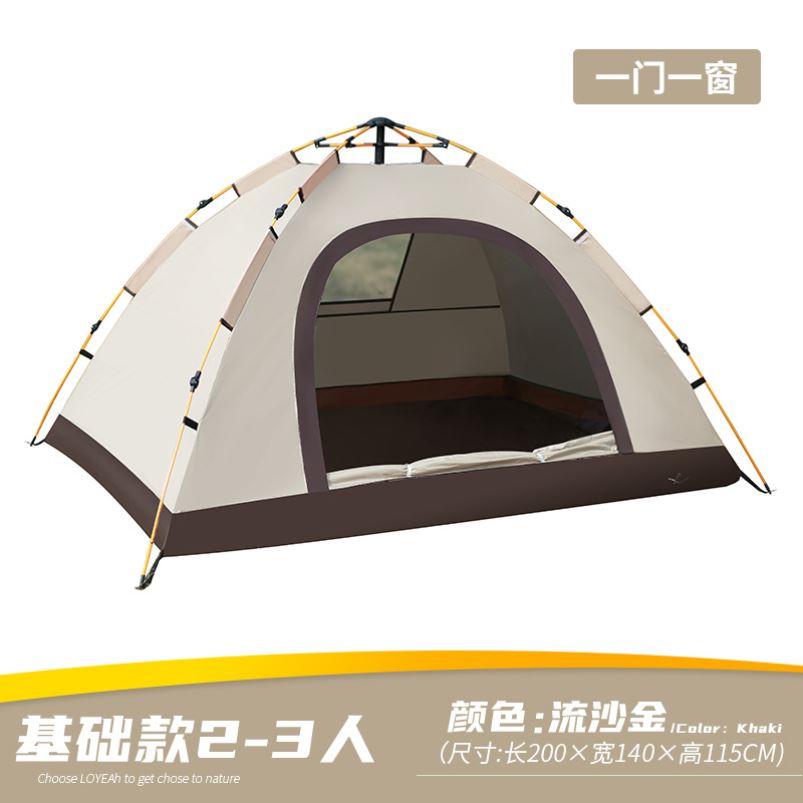 帐篷户外折叠便携式露营全套装备用品野营过夜野餐遮阳棚一键开合