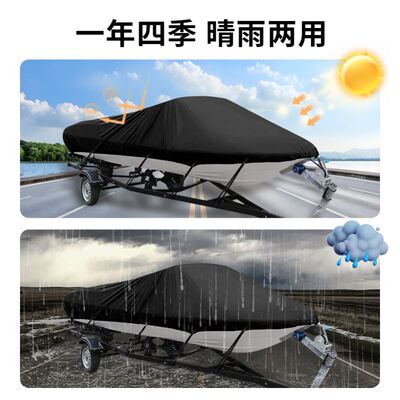 跨境热款亚马逊ebay黑色船罩银色游艇罩190T防水船罩 V型船衣车衣