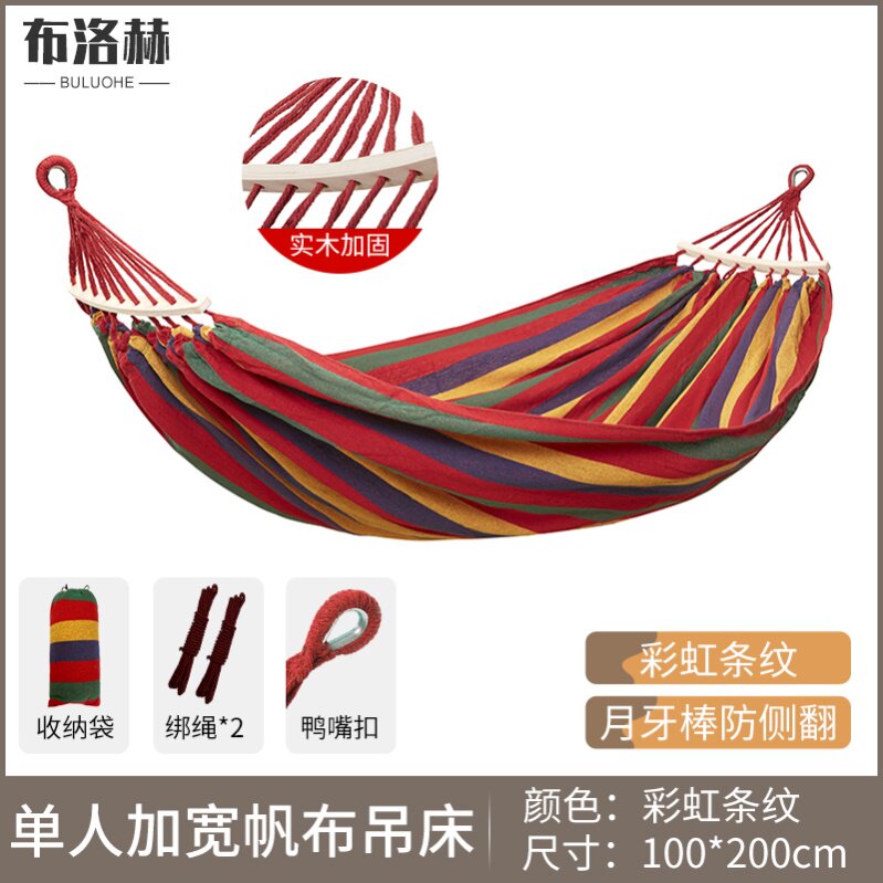 大人儿童便携式野外吊椅