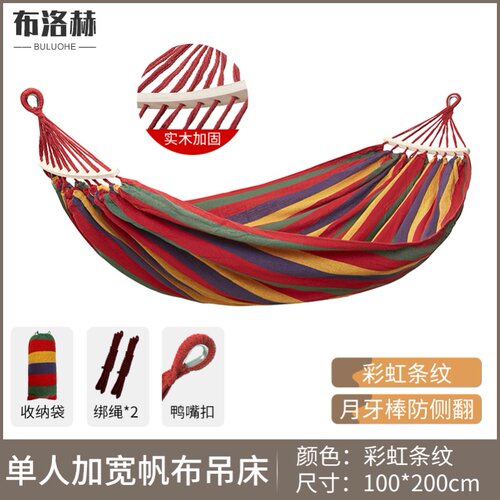 大人儿童便携式野外吊椅