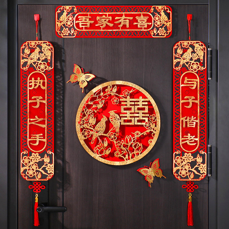 新婚女方出嫁男方迎娶婚房结婚对联大门婚房门喜事门贴对联喜联
