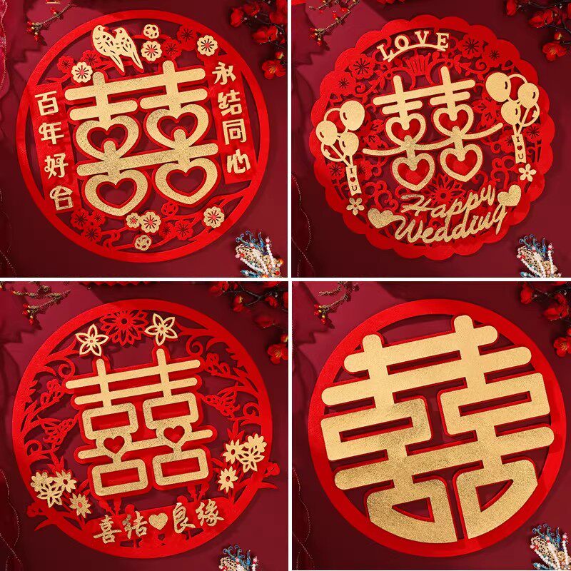 结婚专用喜字贴纸植绒布大门