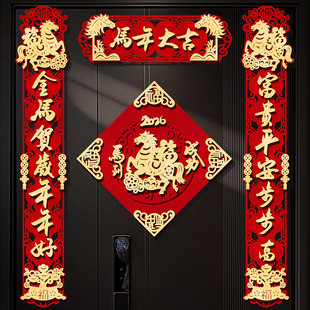 新款春联春节福字门贴2026马年新年过年门联布置装饰房门磁吸对联