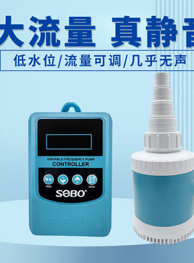 松宝正品家用鱼缸水族箱专用低水位变频泵可调节流量大小底吸泵
