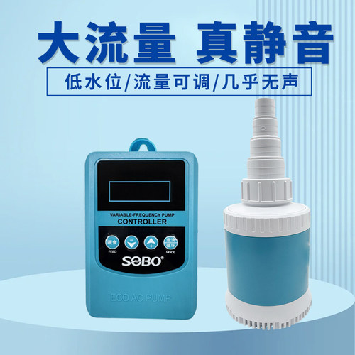 松宝正品低水位变频潜水泵