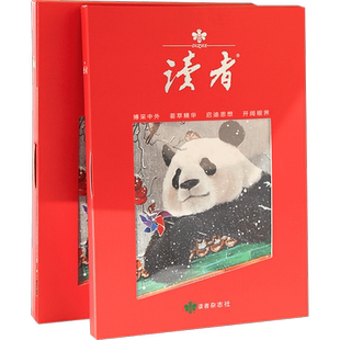 读者旗舰店 读者励志蝶变篇：读书，是为了拥有更多的选择  学习，不是为了别人而是你自己  励志告别拖沓自我实现极力学习