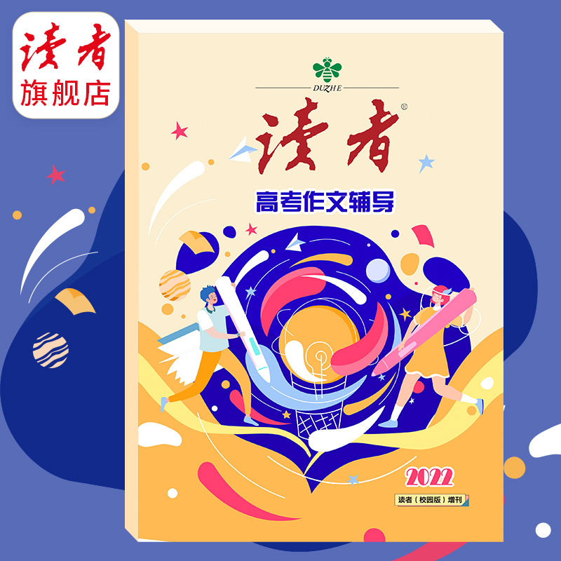 高考作文九大热点提炼解析