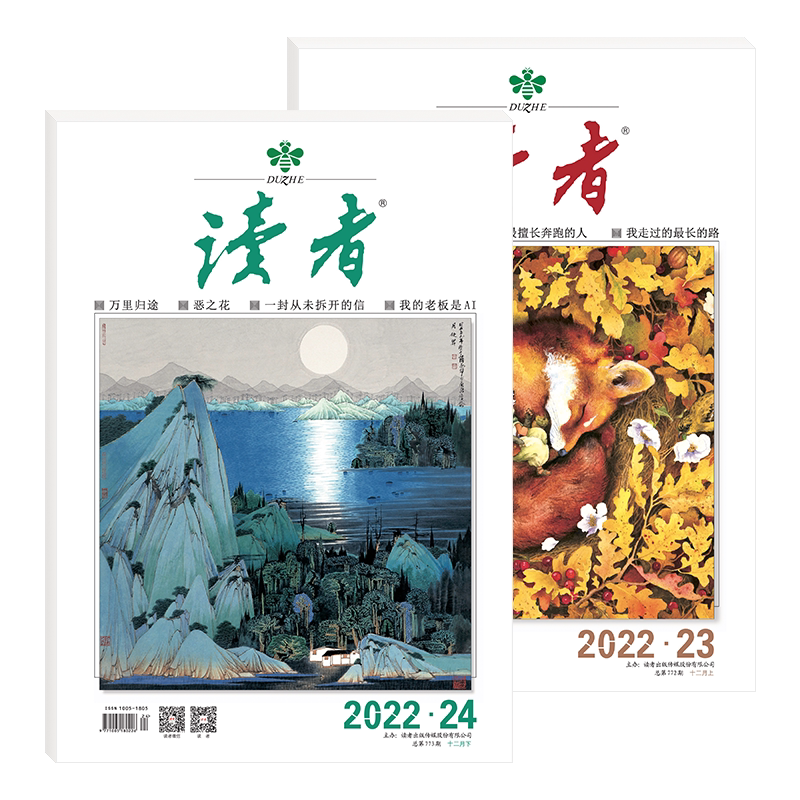 2026年2025年读者单期、跨年杂志订阅每月更新 一个月上下两本两期杂志官网正版现货文学期刊杂志文摘学生作文素材课外读物