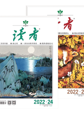 读者杂志单期期刊订阅
