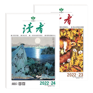 2026年2025年读者单期、跨年杂志订阅每月更新 一个月上下两本两期杂志官网正版现货文学期刊杂志文摘学生作文素材课外读物