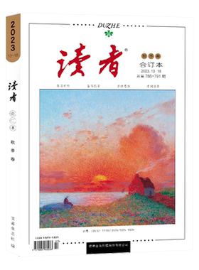 每本包含3个月读者杂志内容