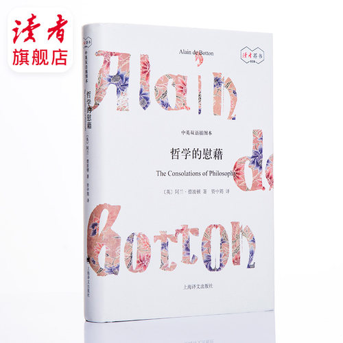 哲学可以治愈痛苦，很值得细读收藏的一本书