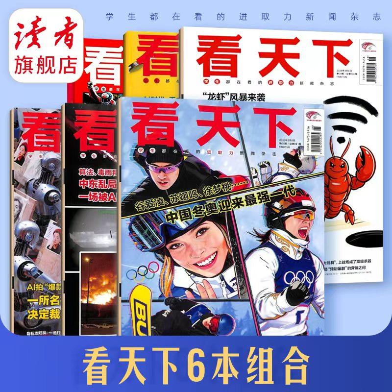 【暑期囤书】vista看天下杂志26年新期3/4月组合打包 中国新闻热点资讯正值商业财经社会热点科技时尚娱乐