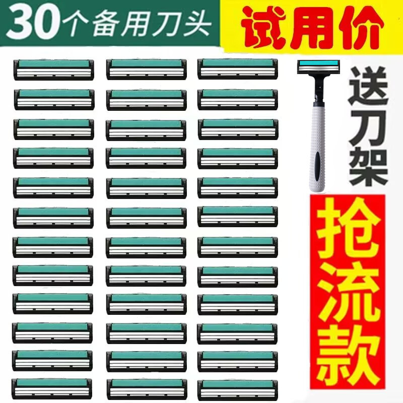 双层剃须刀手动刮胡刀男女刮毛刀