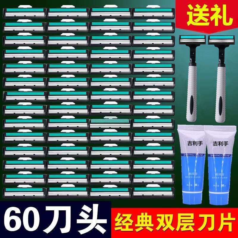 双层剃须刀片男士手动刮胡刀