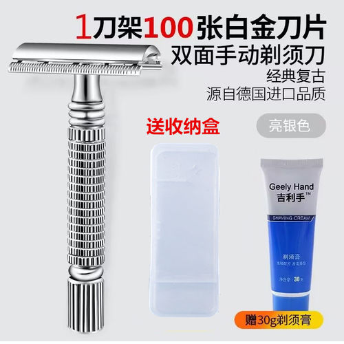 双面手动剃须刀刮毛刀男士刮胡刀刮脸刀片老式双面修眉刀进口