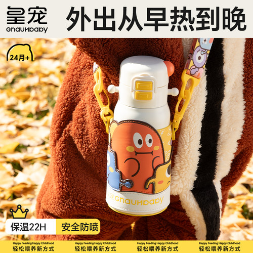 皇宠宝宝保温杯学饮直饮吸管杯