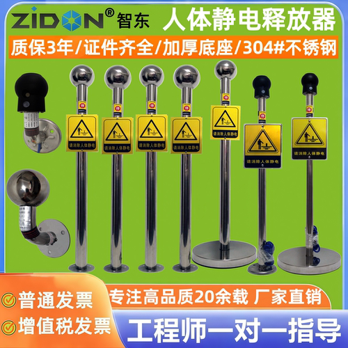 不锈钢人体静电释放器 静电消除球柱防爆本安型触摸式防静电装置