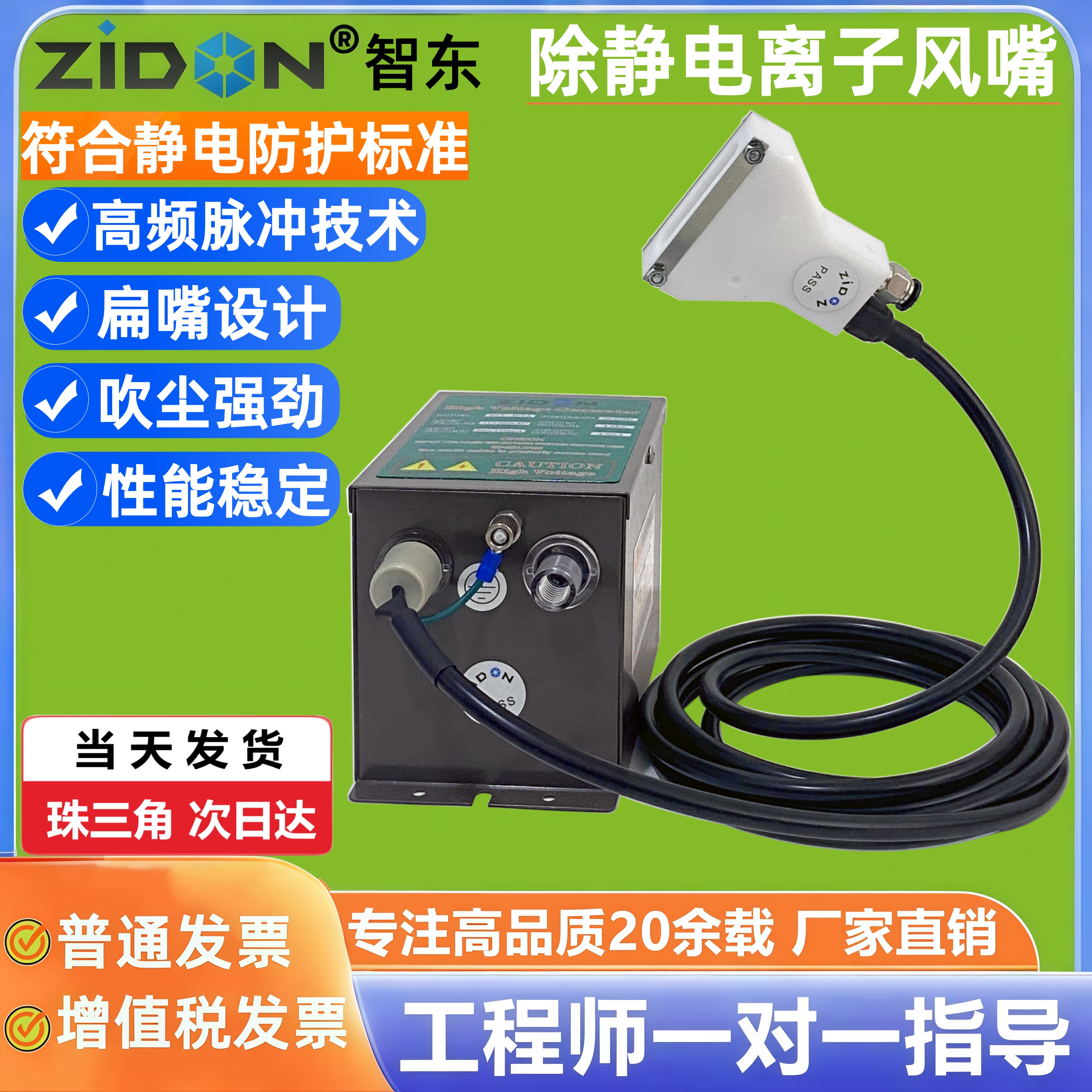 万向管蛇形除静电扇形离子风嘴 除尘风咀 扁嘴 喷涂喷漆白色扁形