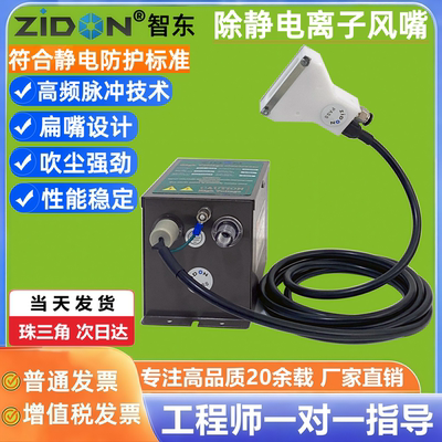 万向管蛇形除静电扇形离子风嘴 除尘风咀 扁嘴 喷涂喷漆白色扁形