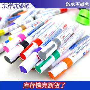 正品TOYO东洋油漆笔SA101补漆笔 签到笔 白色油漆笔记号笔轮胎笔