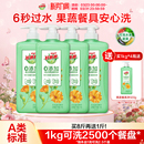 好爸爸洗洁精食品用a类果蔬清洗剂家用洁净小瓶正品 官方旗舰店