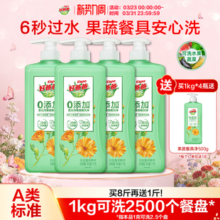 好爸爸洗洁精食品用a类果蔬清洗剂家用洁净小瓶正品 官方旗舰店