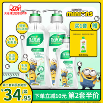Good dad's skin washing lotion, customized baby underwear, 3 bottles of household clothes for hand washing