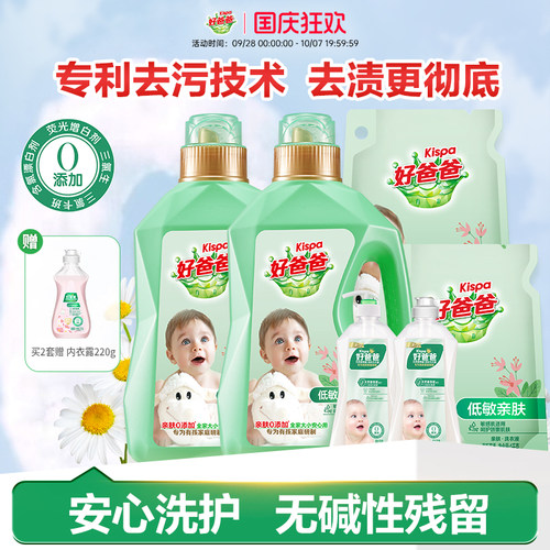 亲肤无刺激