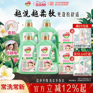 好爸爸洗衣液樱花留香儿童洗衣液婴儿宝宝大人通用正品 官方旗舰店