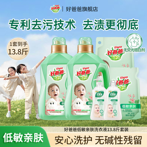 亲肤无刺激 组合家庭装
