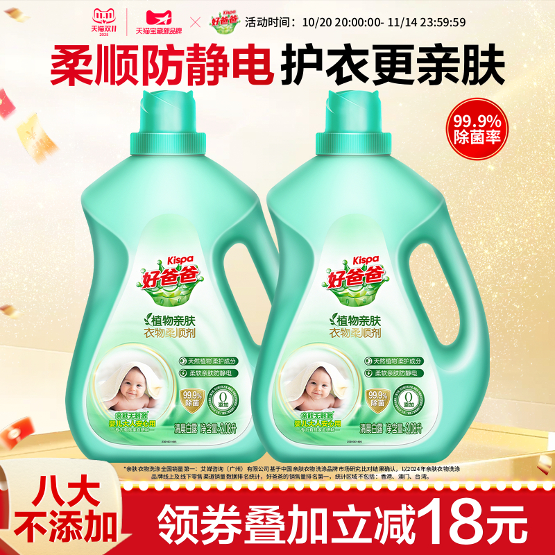 亲肤柔顺持久留香