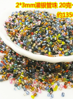 手工制作diy玻璃十字绣管珠