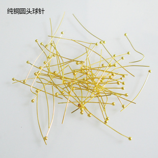球针 纯铜圆头串珠针diy手工制作耳环饰品材料古风发簪摇头饰配件