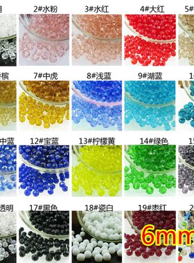 地球珠 diy手工手链项链散珠材料球形玻璃珠子是饰品配件6mm32切