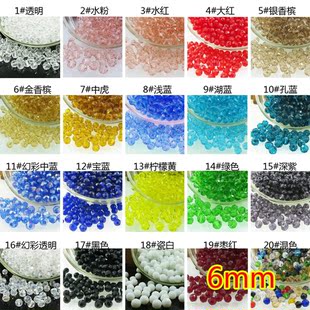 地球珠 diy手工手链项链散珠材料球形玻璃珠子是饰品配件6mm32切