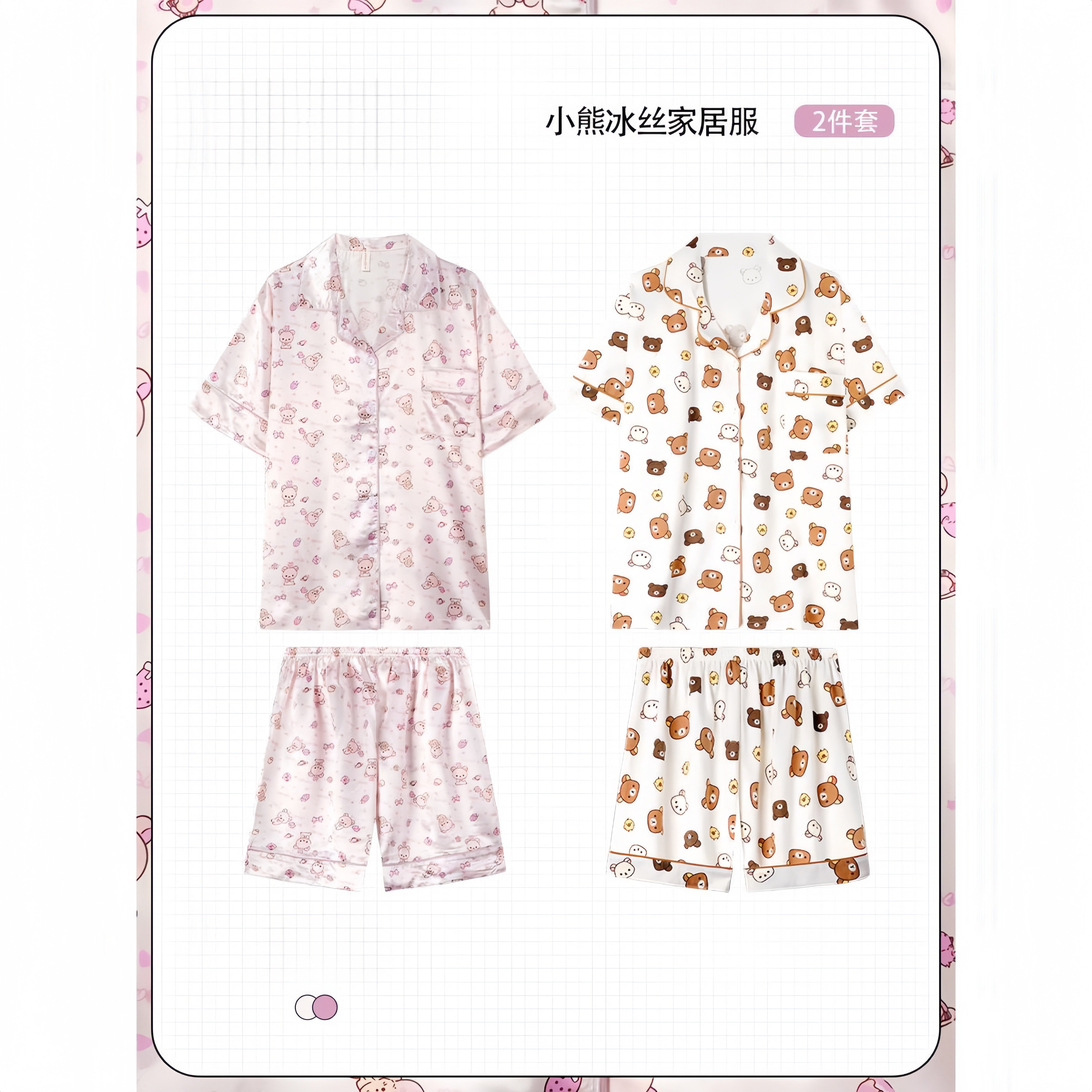 小熊刺绣冰丝情侣夏季睡衣套装