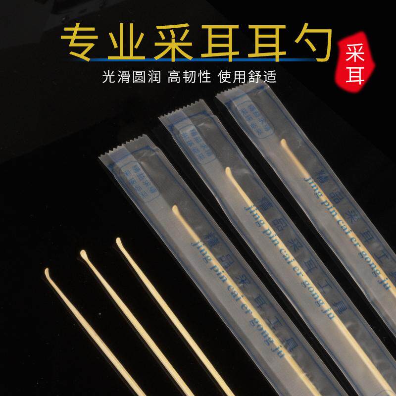 一次性专业采耳技师竹制竹耳勺工具精煤竹木柄掏耳朵挖耳屎采耳