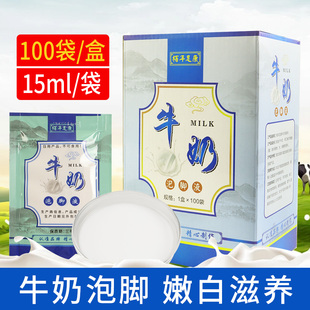 栢年足康牛奶泡脚液足浴店奶浴包浴足剂男女通用足疗店用品100袋