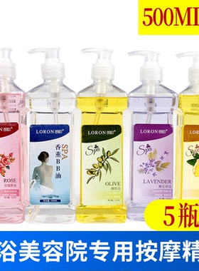 保湿玫瑰美容院专用刮痧开背精油