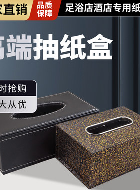 酒店卫生间车载纸巾盒