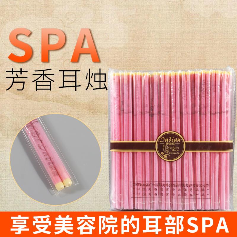 香薰耳烛棒美容院专用
