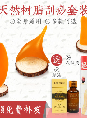 牛角全身通用颈部刮痧按摩板