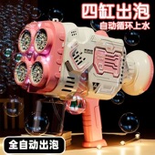 抖音爆款 全自动免蘸电动火箭婚礼泡泡机儿童生日礼物男孩女孩玩具