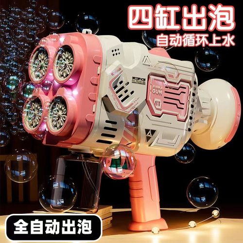 抖音新品爆款买1送3灯光泡泡机